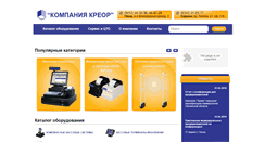Desktop Screenshot of kreor.ru